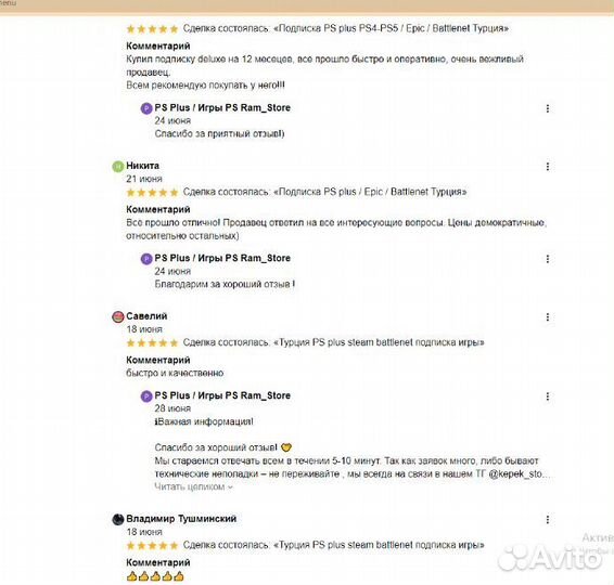 Marvel Человек Паук Miles Morales PS4 PS5