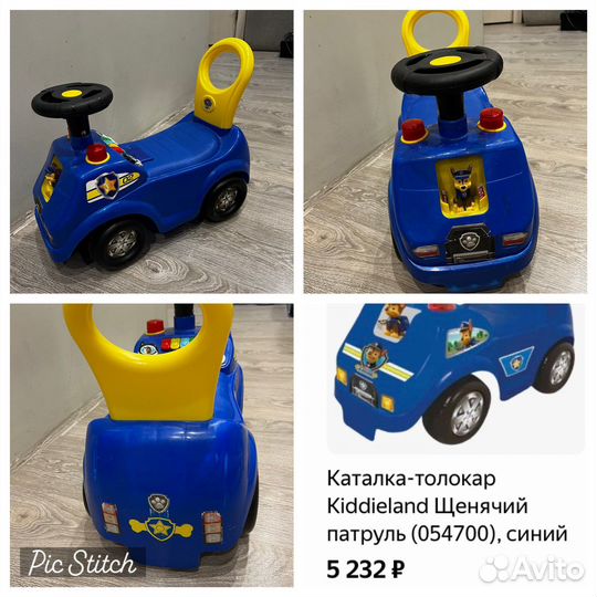 Машинка-каталка