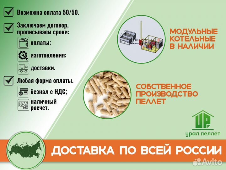 Пеллетный котел Faci 130 кВт