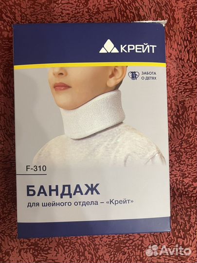 Воротник ортопедический детский