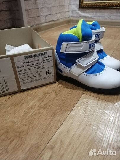 Лыжные ботинки