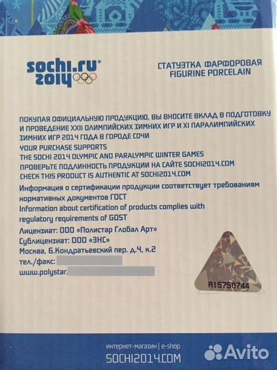 Статуэтка фарфоровая