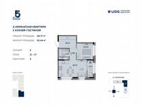 2-к. квартира, 46,7 м², 11/17 эт.