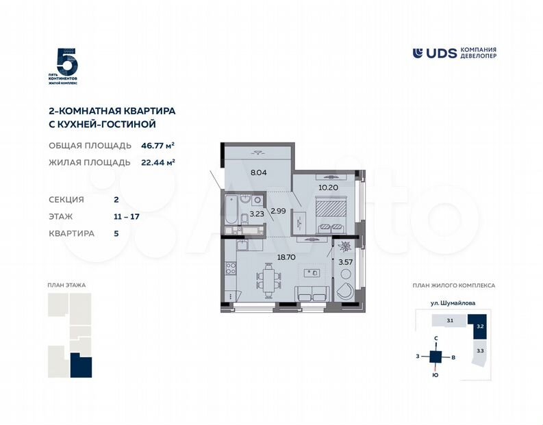 2-к. квартира, 46,7 м², 11/17 эт.