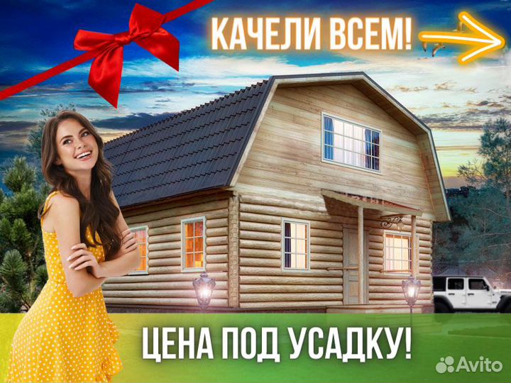 Сруб дома из бревна Бруса 8x8