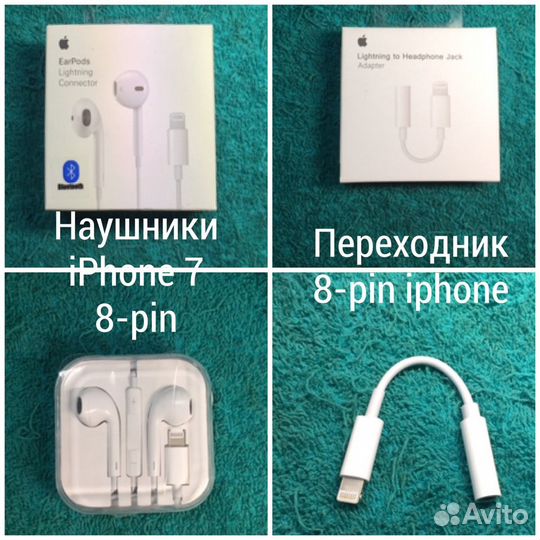 Наушники, гарнитура, переходник iPhone 7 8-pin