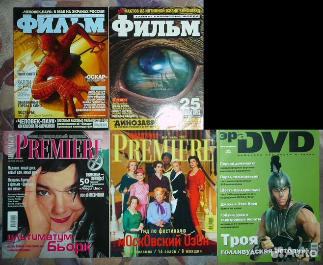 Total DVD, Фильм, Premiere, Эра DVD Журналы о кино