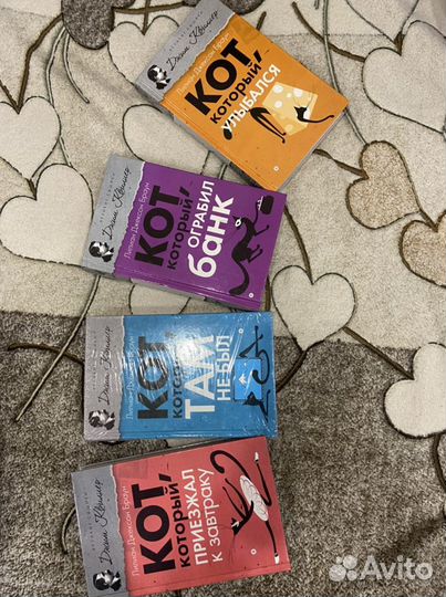 Серия книг «Кот, который»