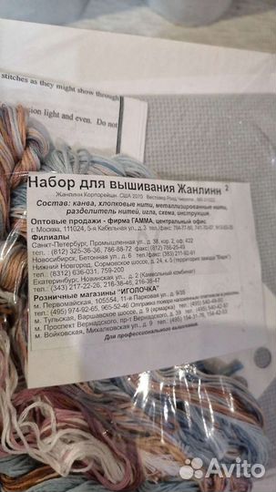 Janiynn Мадонна