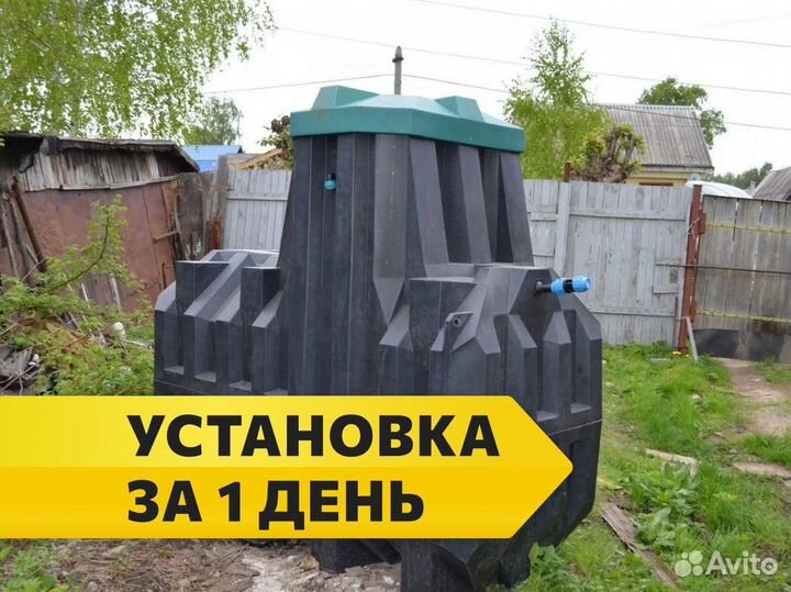 Септик под ключ