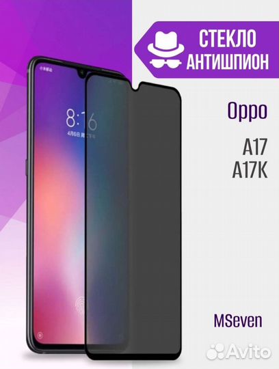 Защитное стекло Oppo a17k
