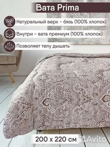 Одеяло евро