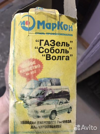 Колодки тормозные газель, соболь, волга
