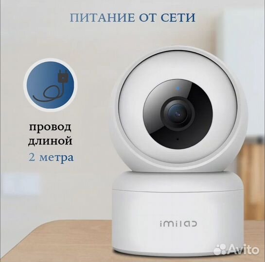 Камера видеонаблюдения Xiaomi Imilad C 20Pro