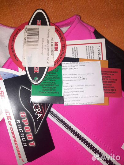 Шорты самосбросы горнолыжные