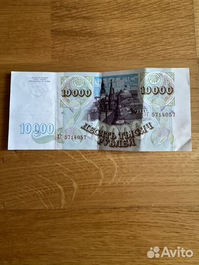 Купюра 10000 рублей 1993 года