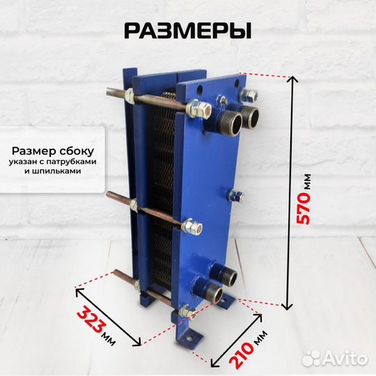 Теплообменник SN04-25 для отопления 270 м2 27кВт