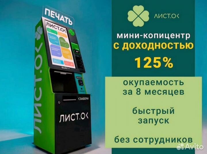 Умная печатная станция