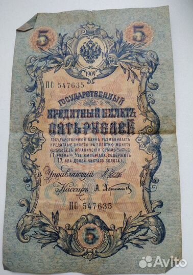 Банкноты 1909 года