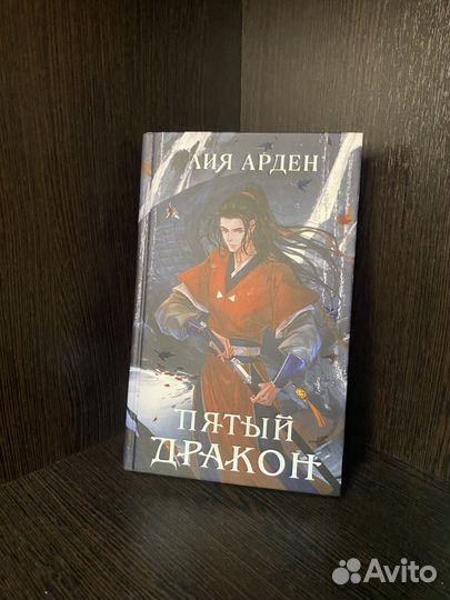 Двойник запада