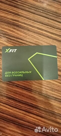 Абонемент xfit ак барс