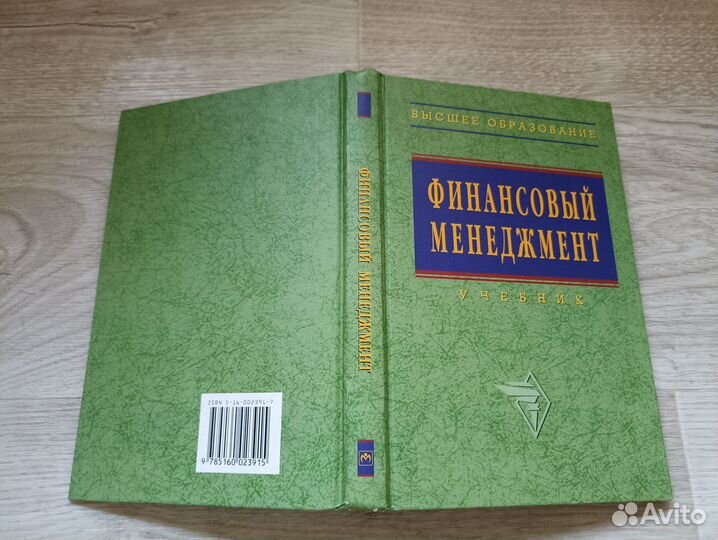 Финансовый менеджмент 2005г. (пс7)