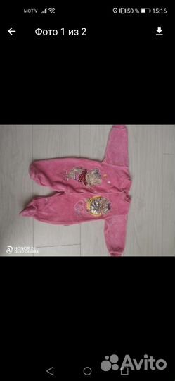 Комбинезон