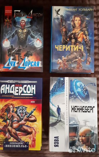 Продам книги фантастика