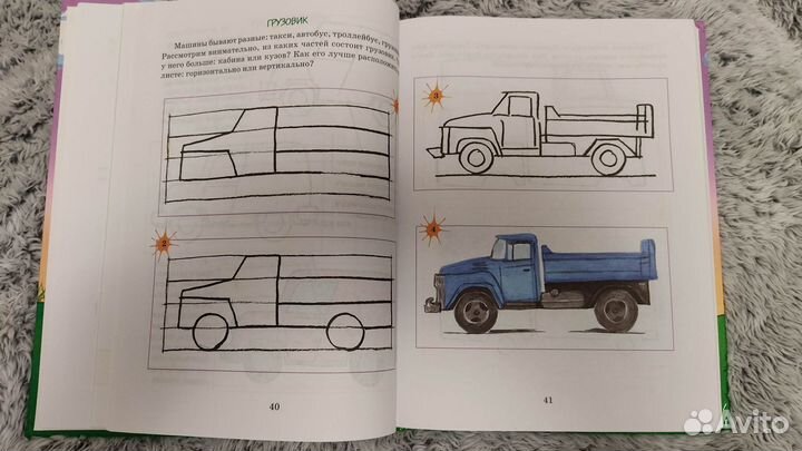 Книги рисование для мальчиков