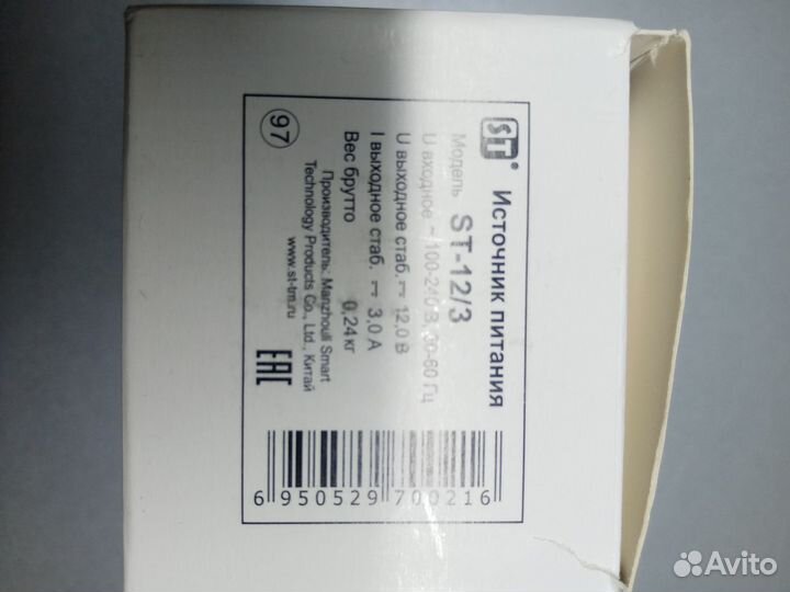 Адаптер блок питания 12v