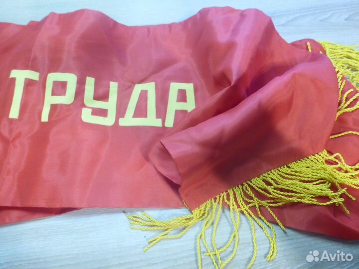Вымпела,флажки,ленты СССР