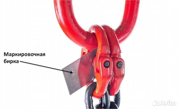 Цепной паук 3.15 тонны 1.5 метра