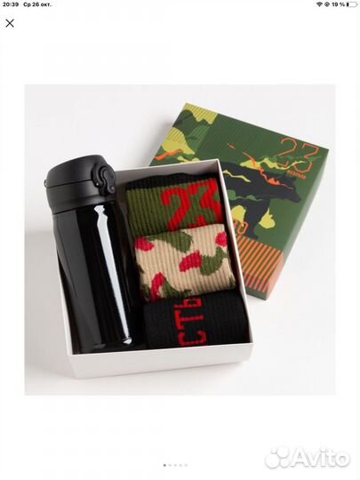 Подарочный набор к 23 Февраля с термосом