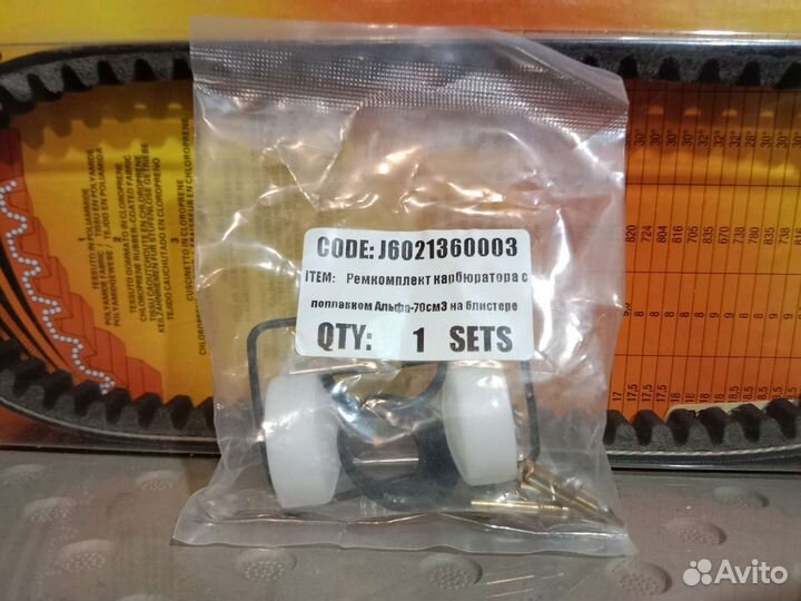 Ремкомплект карбюратора на мопед 50-72сс