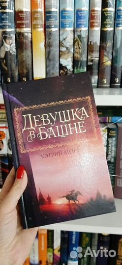 Книги Кэтрин Арден