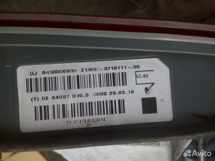 Фонарь задний левый (внутренний ) LADA Vesta 2015