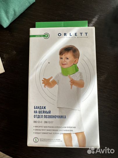 Воротник ортопедический детский