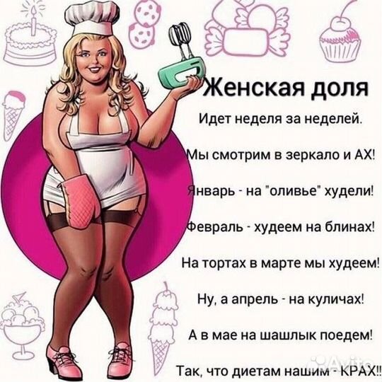 Как худеть и не болеть