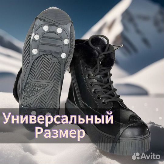 Ледоступы на обувь женские мужские Актив