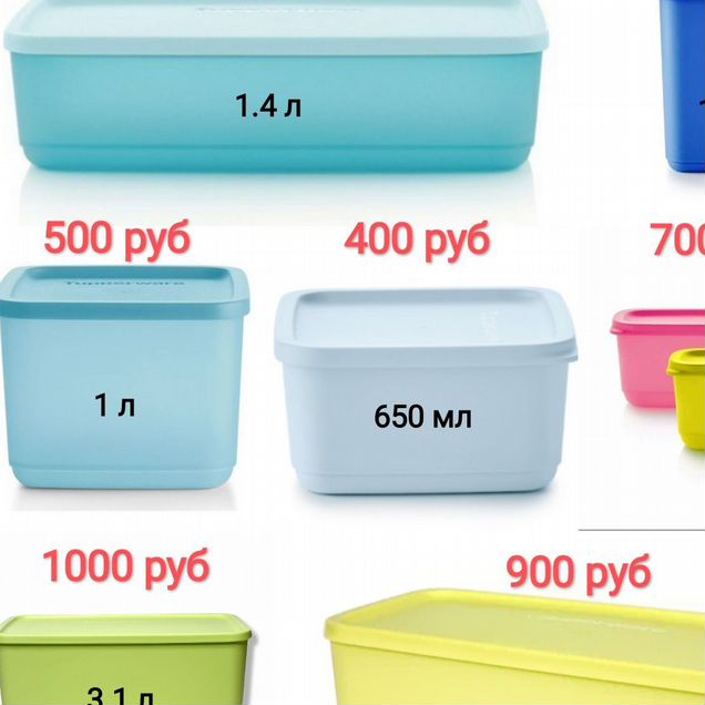 Кубикс Tupperware контейнер для хранения