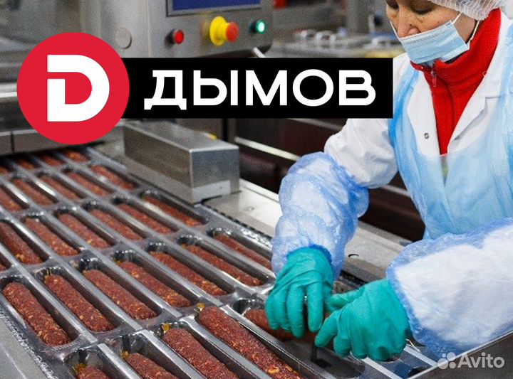 Упаковщик (рассмотрим иностранных граждан)