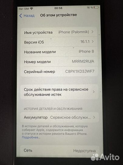 iPhone 8, 64 ГБ