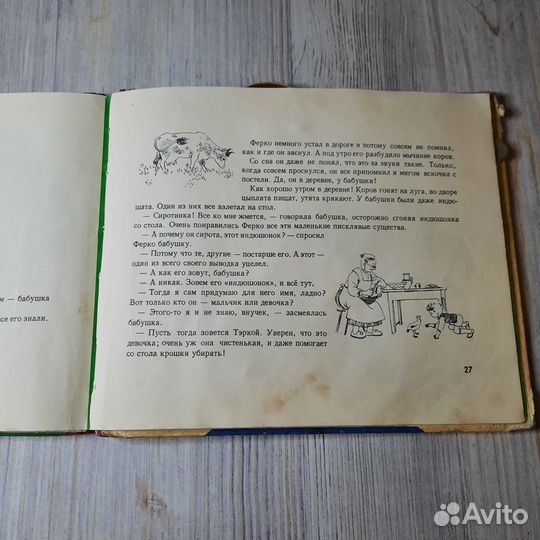 Ферко кем ты хочешь быть Папа