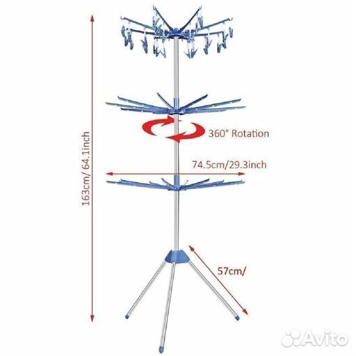 Трехуровневая сушилка для белья (высота: 170 см)