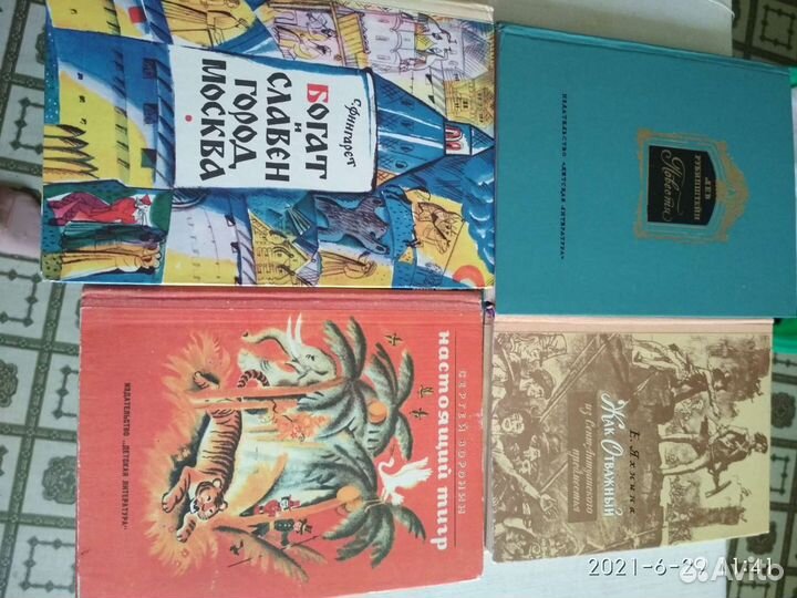 Детские книги СССР