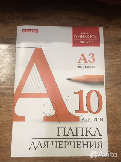Бумага A3