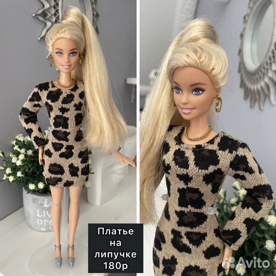 Одежда для кукол барби пакетом