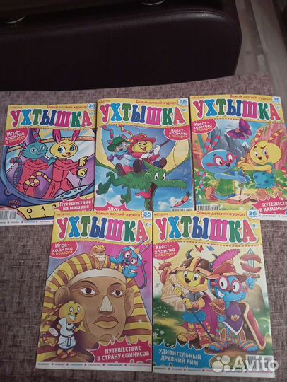 Журналы Ёжик, Весёлые картинки, Ухтышка, Паровозик