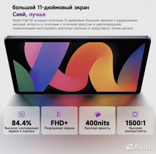 Xiaomi Redmi Pad SE 6/128гб новые с гарантией
