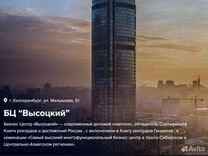 Офис, 55 м²